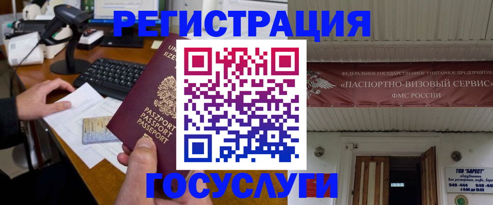 временная регистрация госуслуги в Козельске